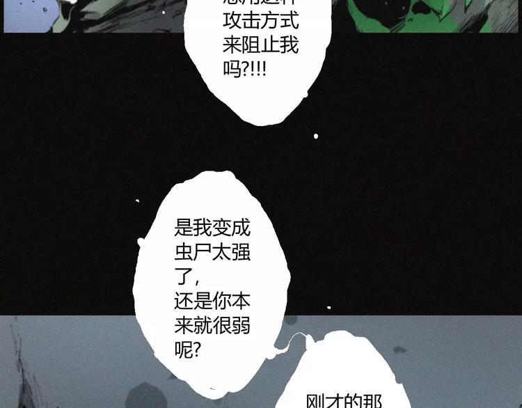 第26话 做个好妖怪15