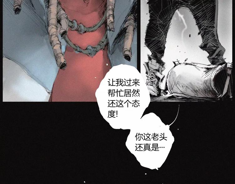 第28话 变异虫尸8
