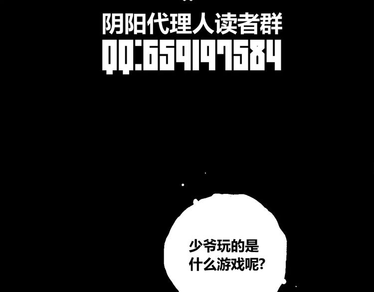 第16话 爷爷的遗产55