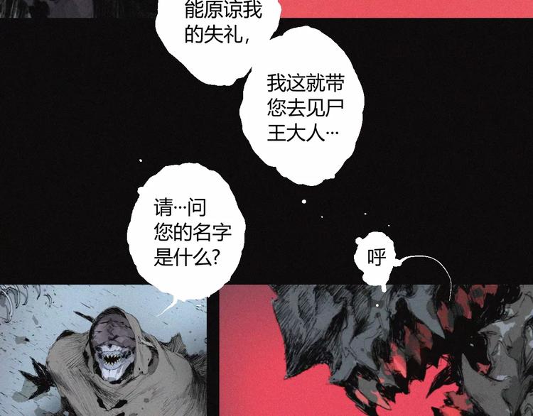 第26话 做个好妖怪74