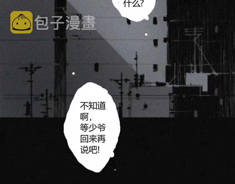第26话 做个好妖怪70