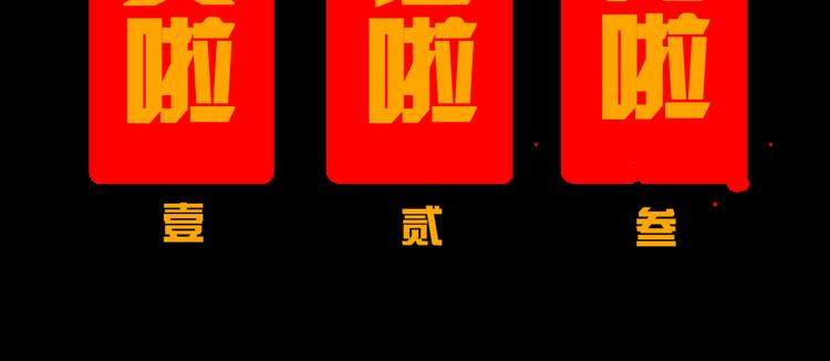 第34话 反噬77