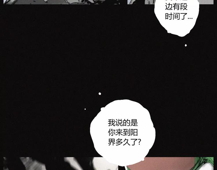 第29话 尸翁58