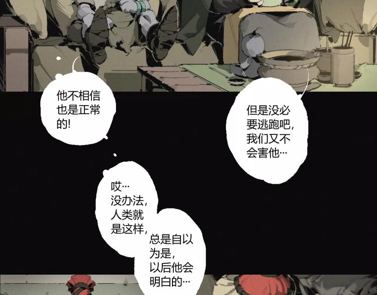 第19话 迷宫35
