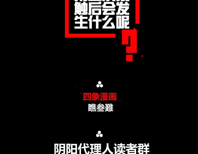 第32话 不死族84