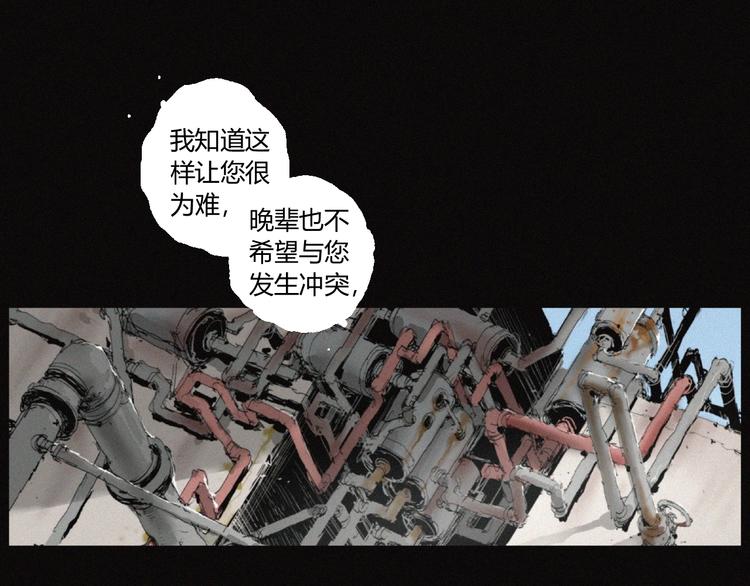 第35话 北阎王族徽0
