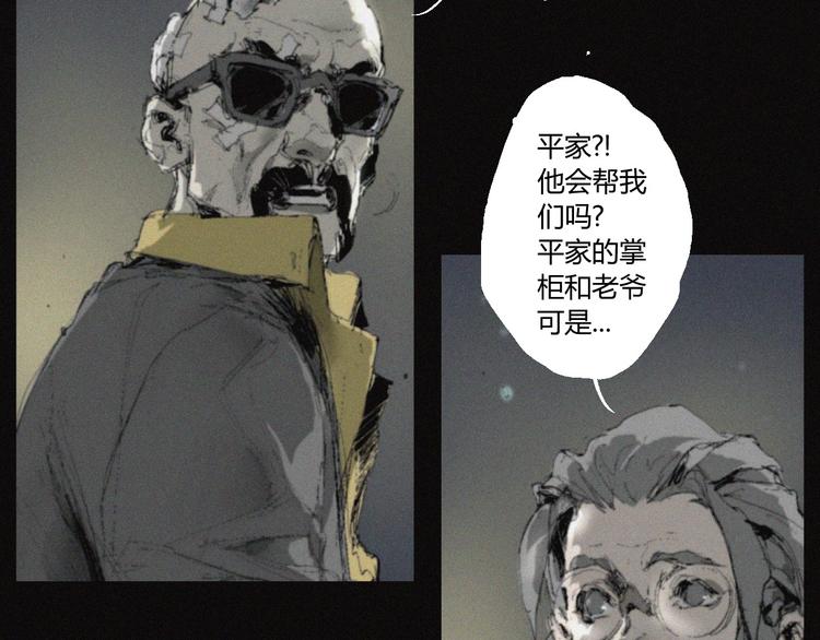 第37话 疑云重重10