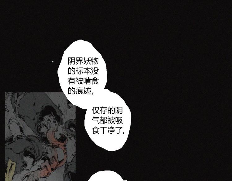 第37话 疑云重重45