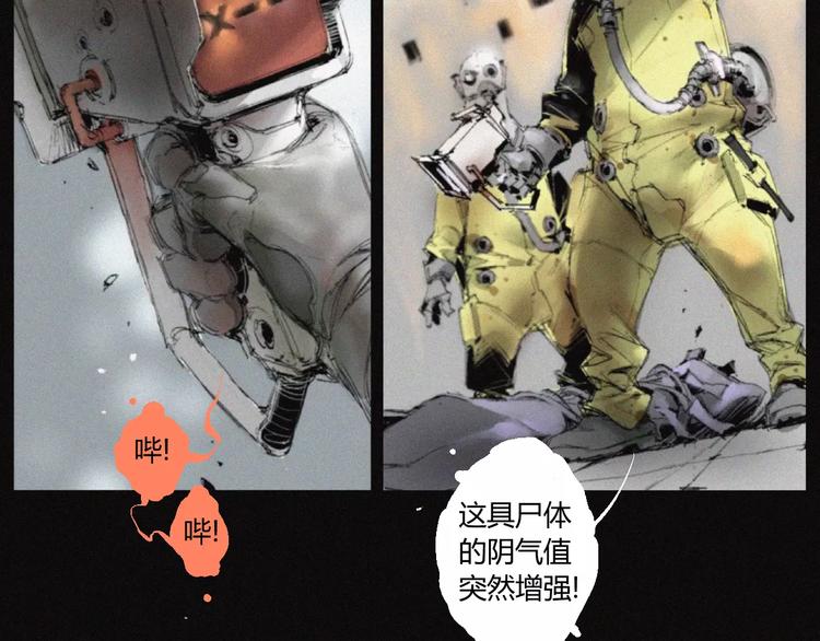 第28话 变异虫尸58