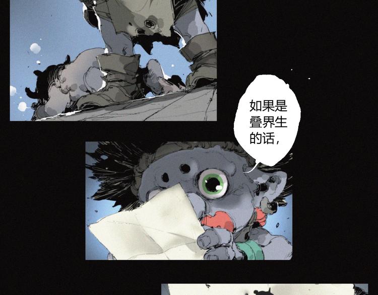 第36话 六目焦骨36