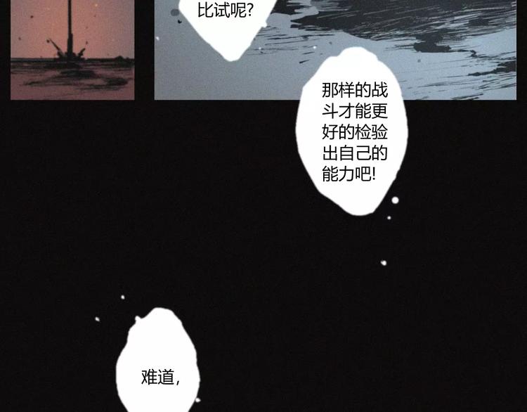 第23话 复仇（下）20