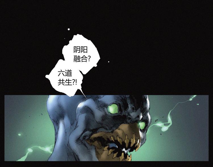 第36话 六目焦骨0