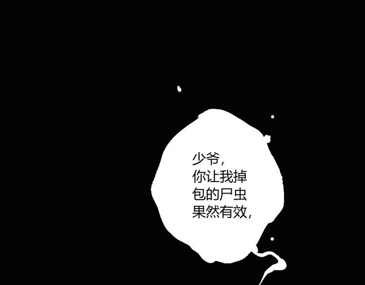 第16话 爷爷的遗产49