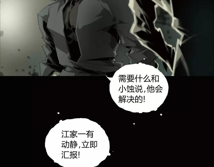 第5话 是时候换一具身体了50
