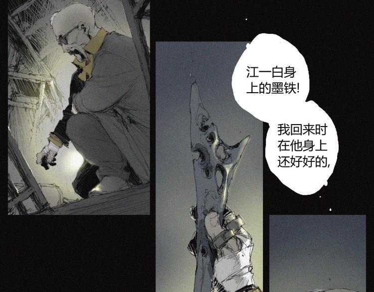 第37话 疑云重重51