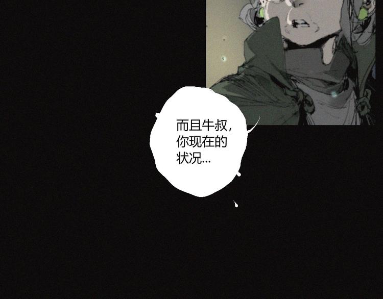 第37话 疑云重重11