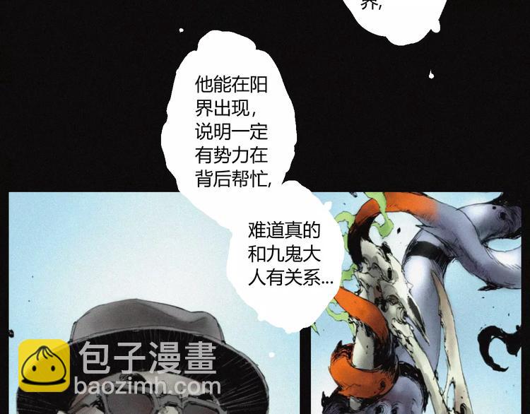 第29话 尸翁70