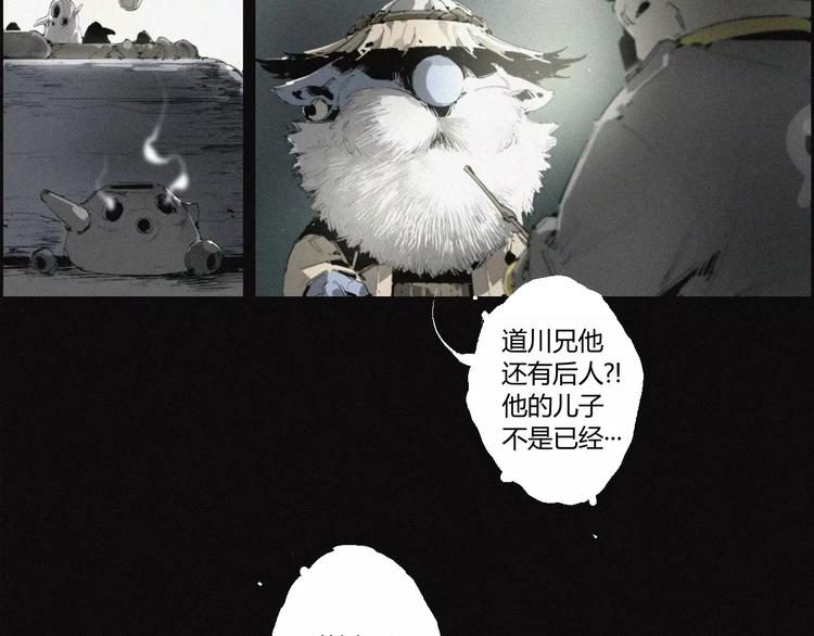 第24话 山神的过去40