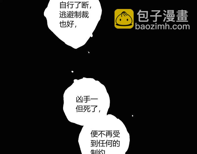 第13话 阴阳代理人的含义16