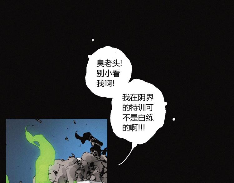 第35话 北阎王族徽20