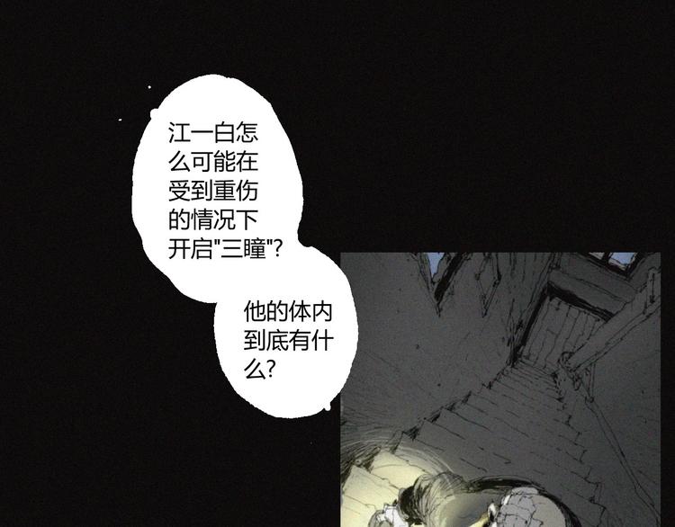 第37话 疑云重重37