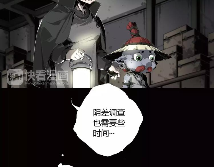 第10话 阴阳混乱之日29