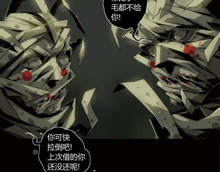第3话 山神的仆人10