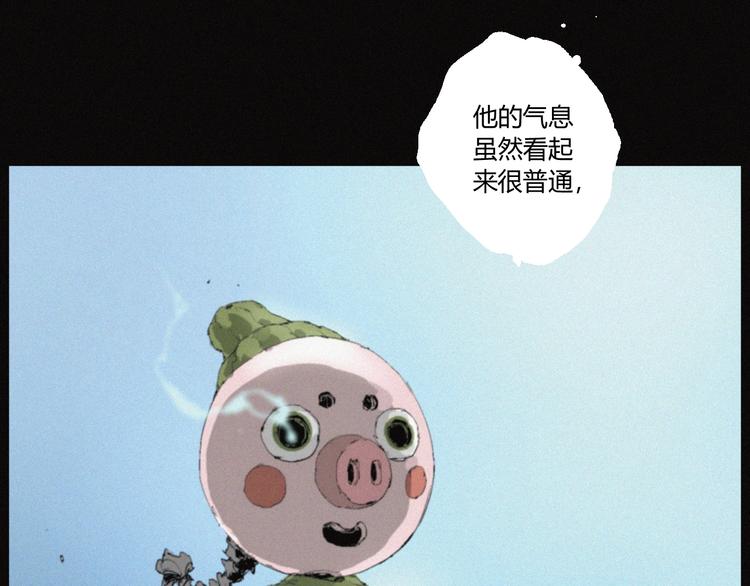 第35话 北阎王族徽7