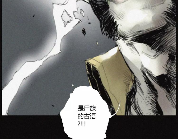 第29话 尸翁20