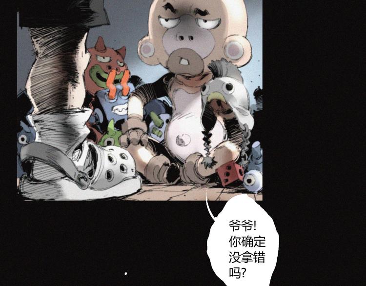 第31话 牛族荣耀8