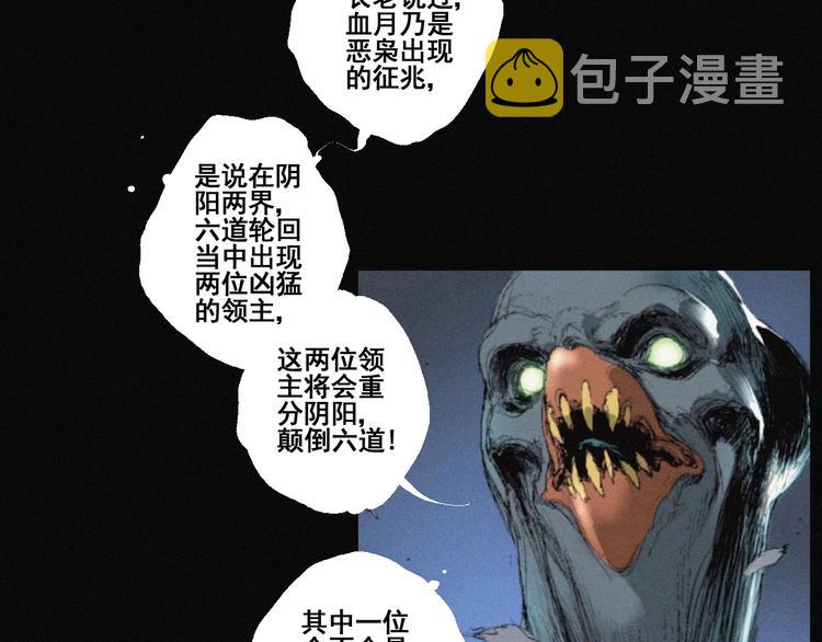 第41话 群妖宴会6