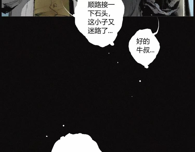 第28话 变异虫尸89