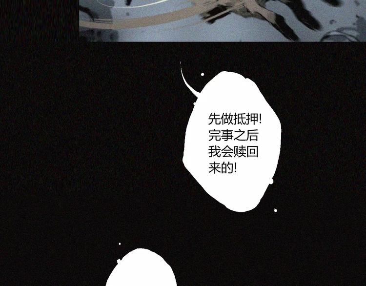 第21话 身后的怪物6