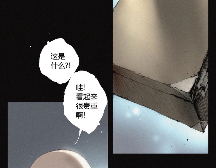 第31话 牛族荣耀4