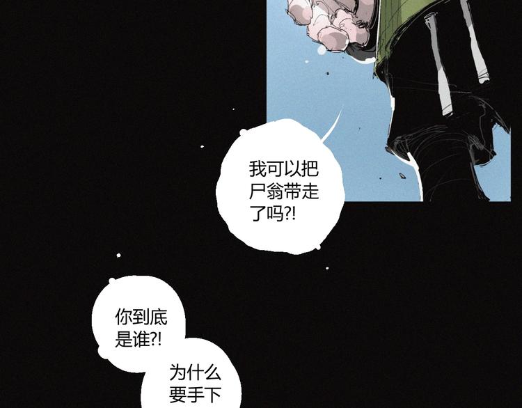 第35话 北阎王族徽55