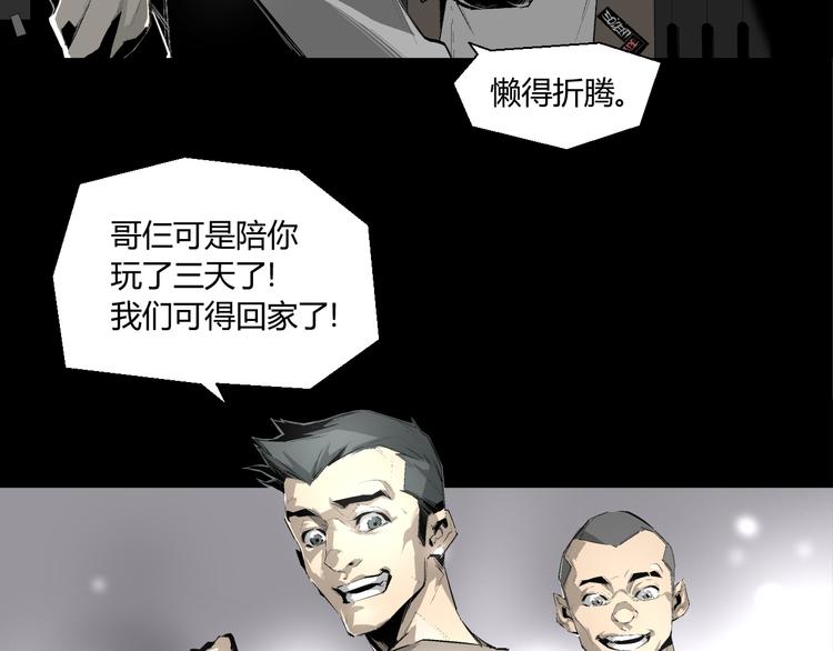 第1话 奇怪的遗嘱？16