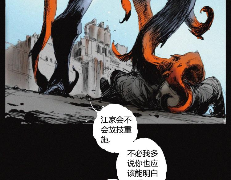 第31话 牛族荣耀28