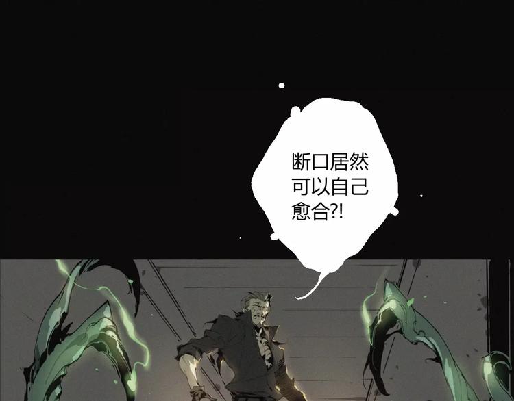 第18话 疯狂的触手魔物27