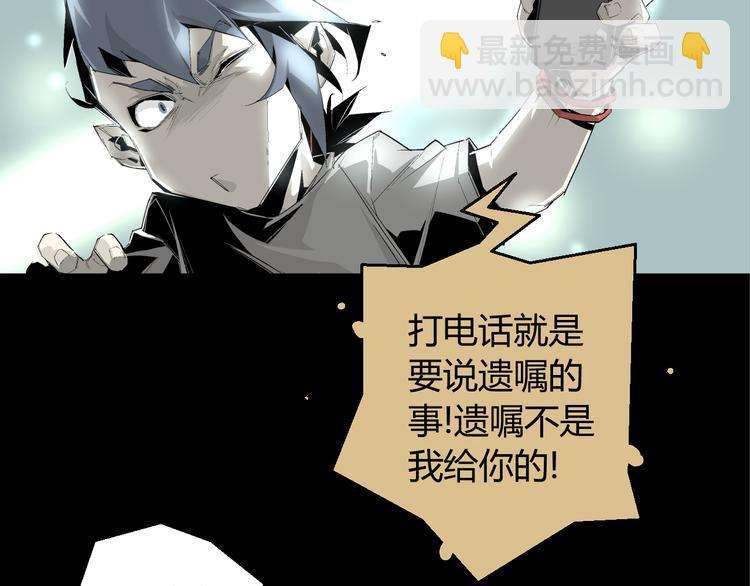 第1话 奇怪的遗嘱？45