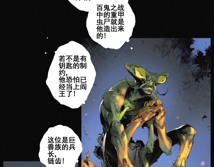 第41话 群妖宴会57