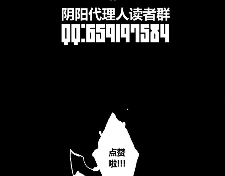 第13话 阴阳代理人的含义50