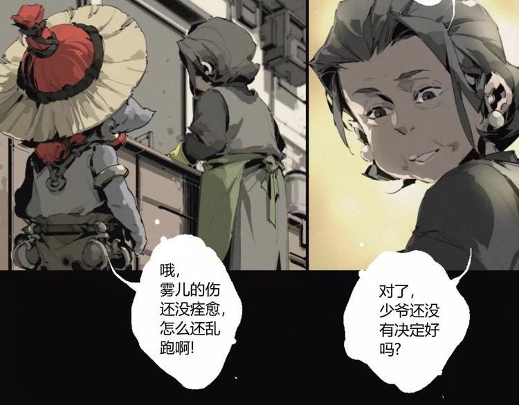 第19话 迷宫7
