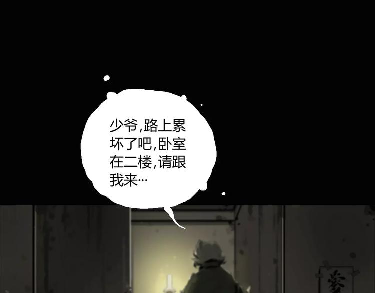 第6话 冲出胸口的猛兽2