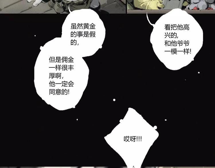 第19话 迷宫9