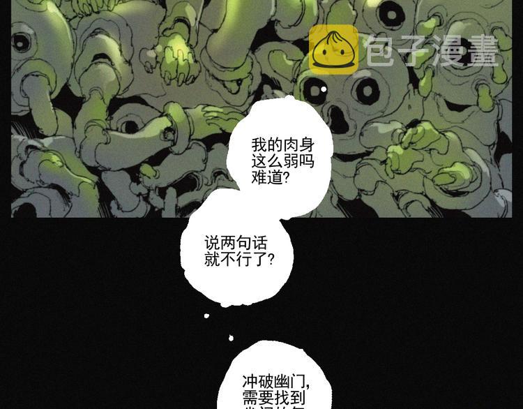 第42话 心咒62