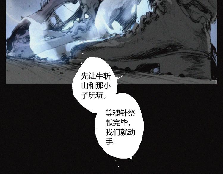 第37话 疑云重重35