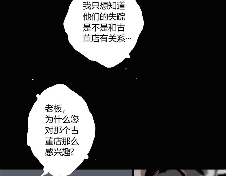 第12话 大小姐驾到27