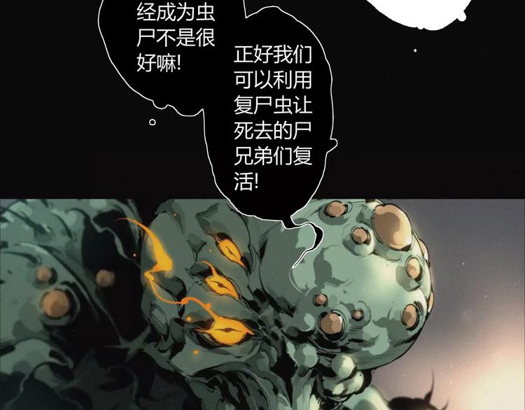 第18话 疯狂的触手魔物9