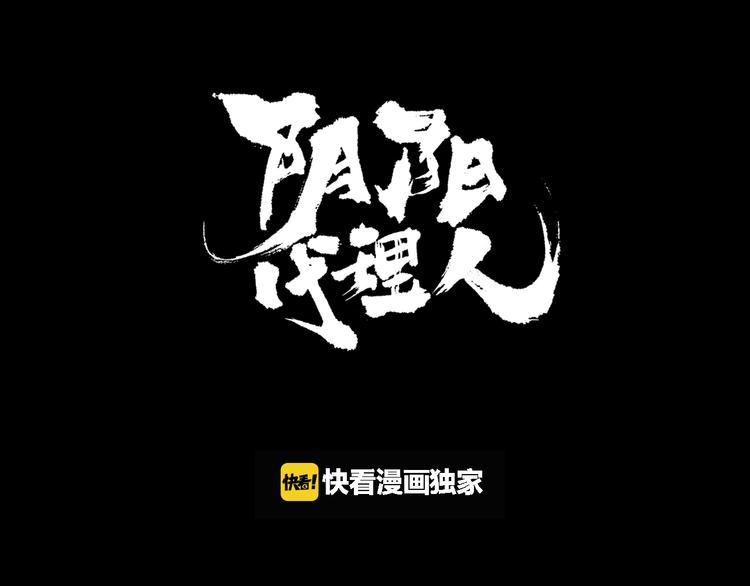 第2话 火车惊魂0
