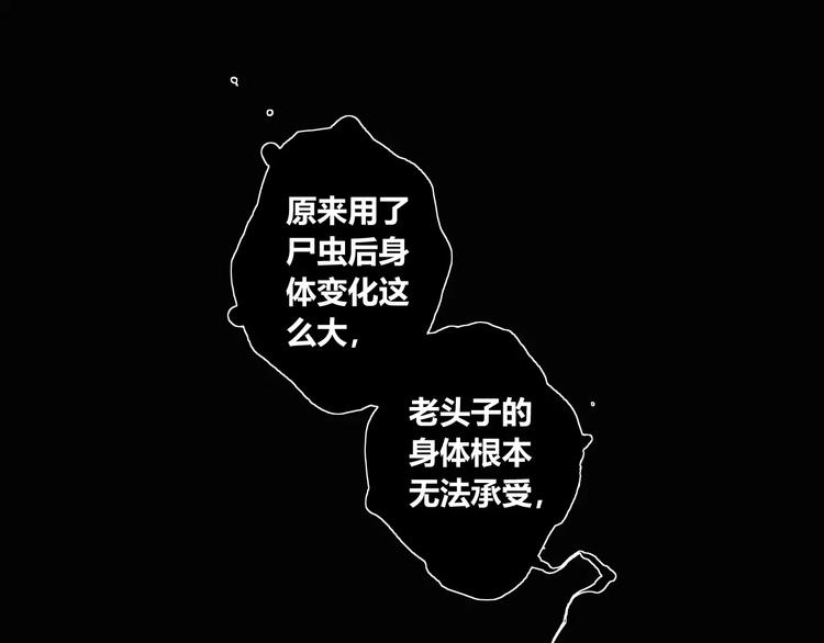 第15话 阴阳大乱26